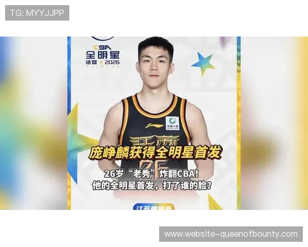 江苏新秀庞峥麟新秀赛季当选全明星南区首发,创CBA历史纪录